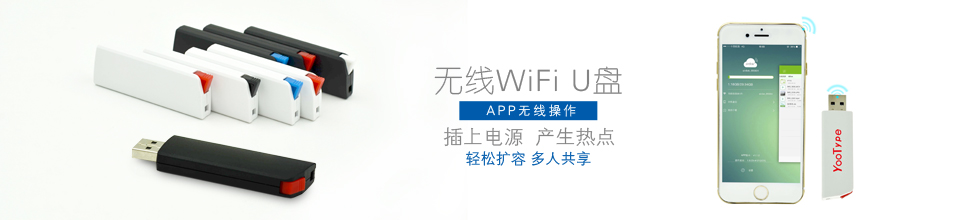 华万达，7年诚信通优质礼品U盘供应商